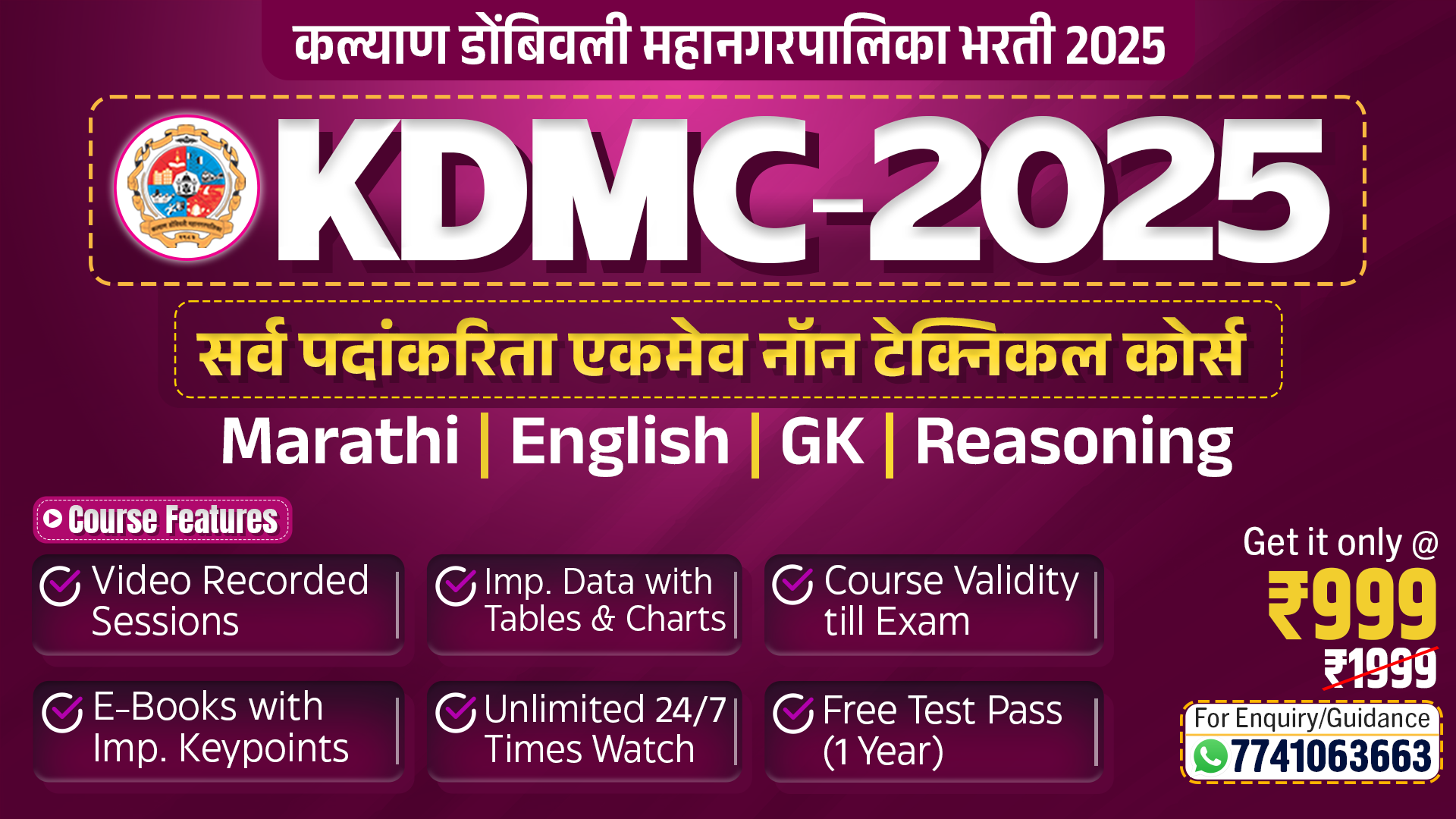 KDMC Complete Non-Technical Course 