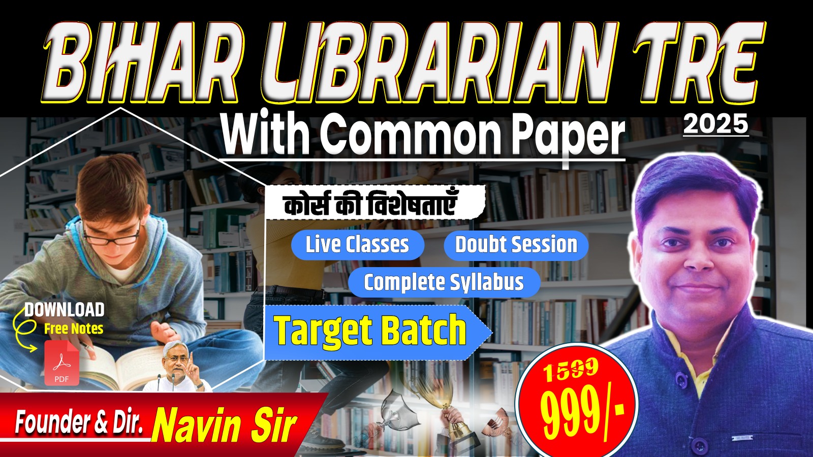 BIHAR LIBRARIAN TRE + COMMON PAPER BATCH - 2025