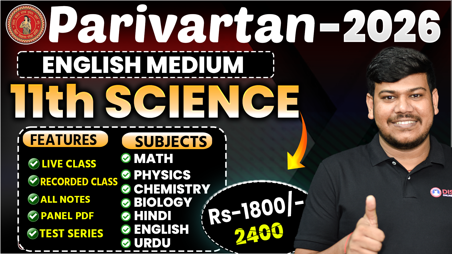 11th Science - English Medium (2025-2026)