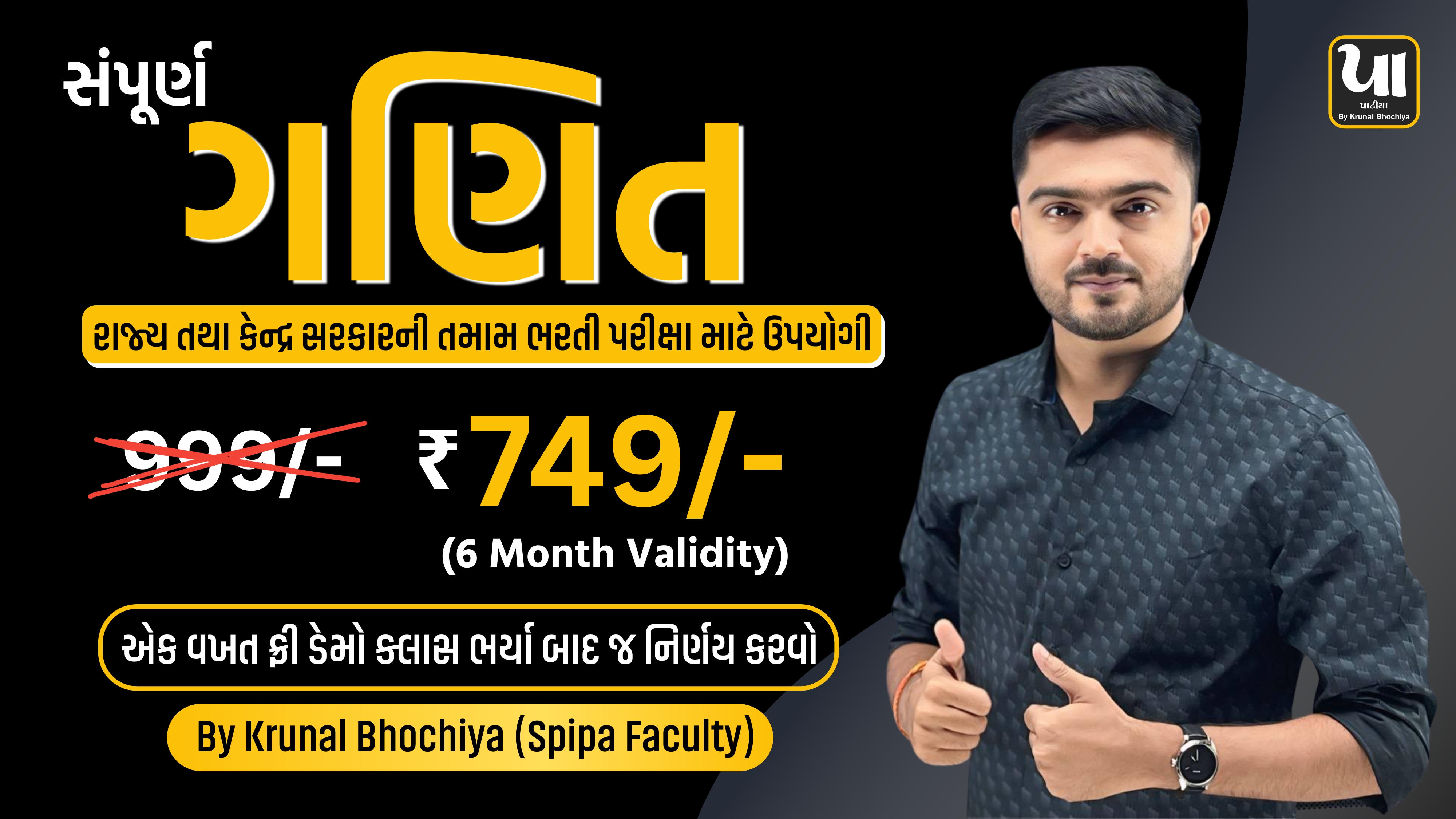Complete Maths Course (6 Month)