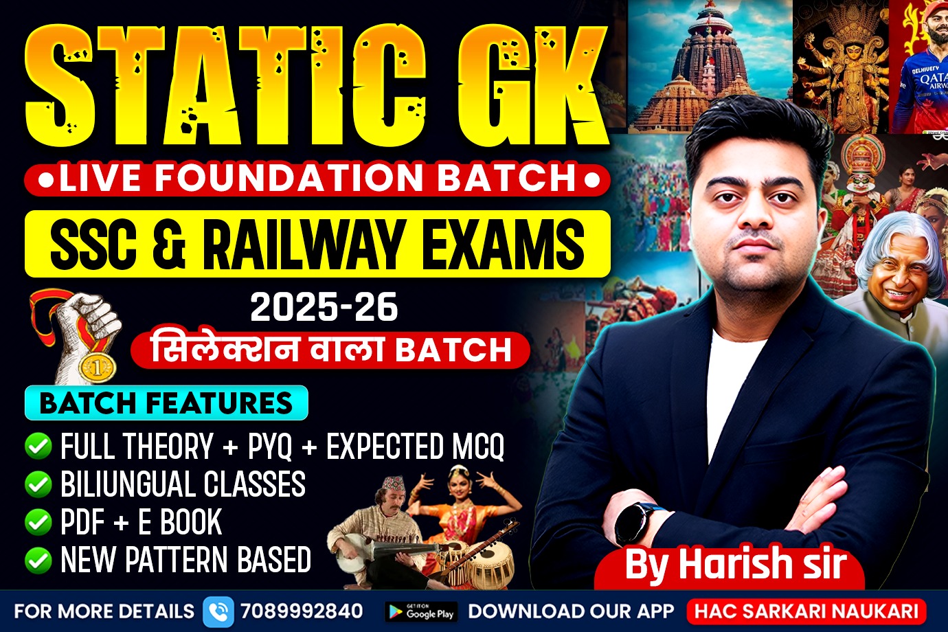STATIC GK SELECTION BATCH 