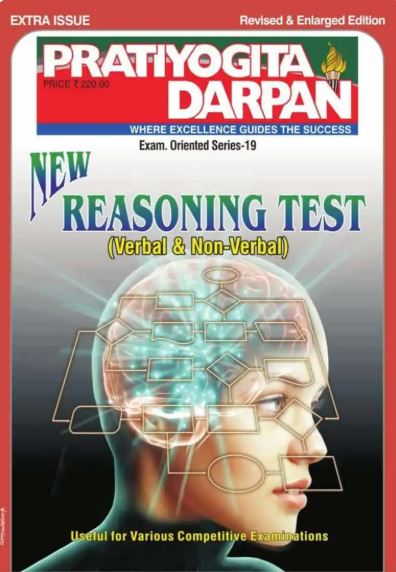 Pratiyogita Darpan Reasoning Test (verbal & Non Verbal) PDF