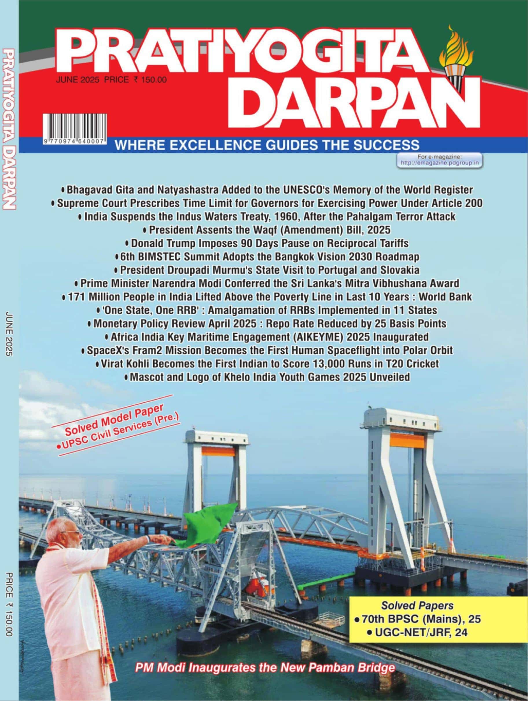 JUNE 2025 - PRATIYOGITA DARPAN