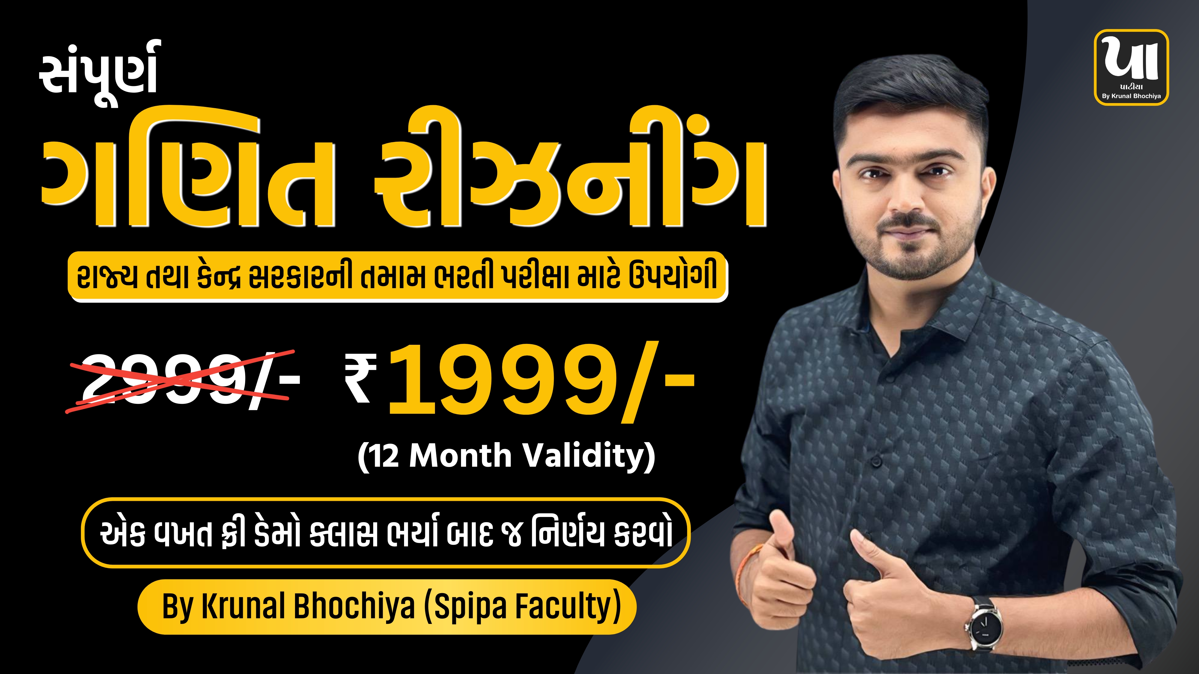 Complete Maths and Reasoning Course (1 Year)