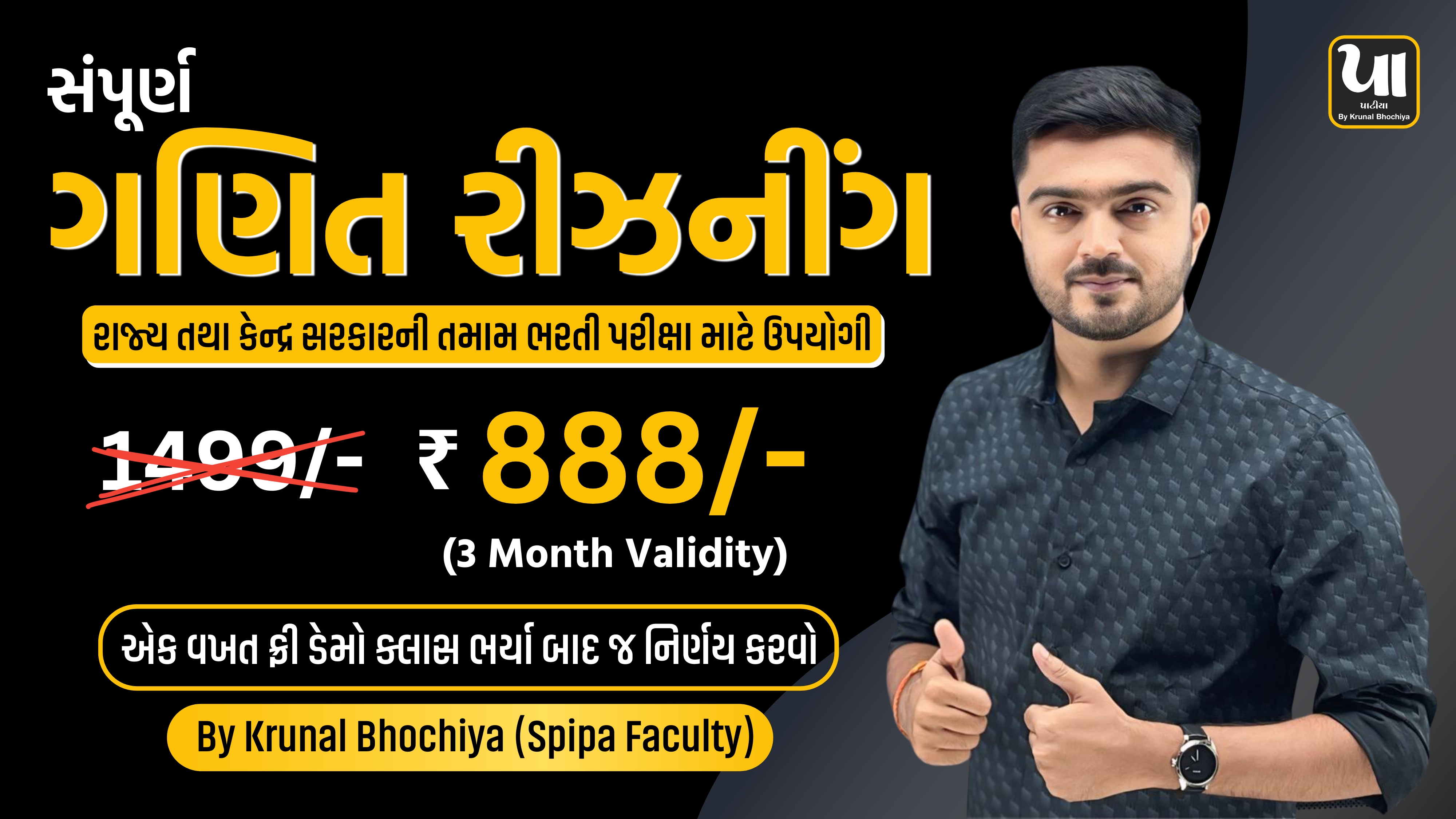Complete Maths and Reasoning Course (3 Month)