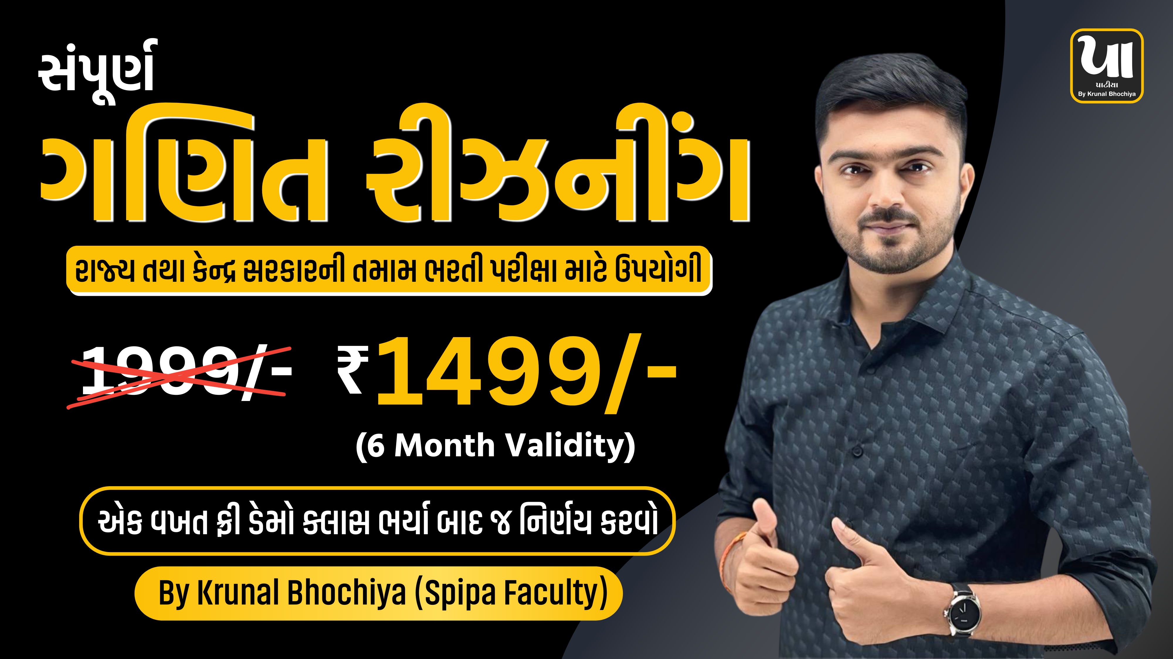 Complete Maths and Reasoning Course (6 Month)