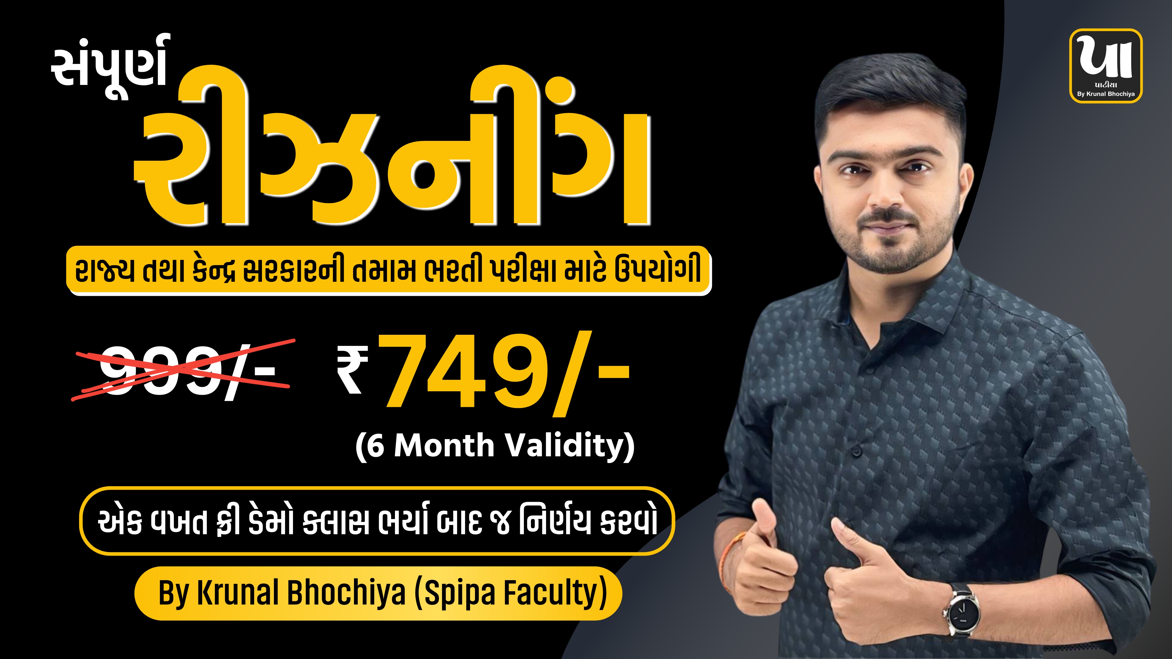 Complete Reasoning Course (6 Month)