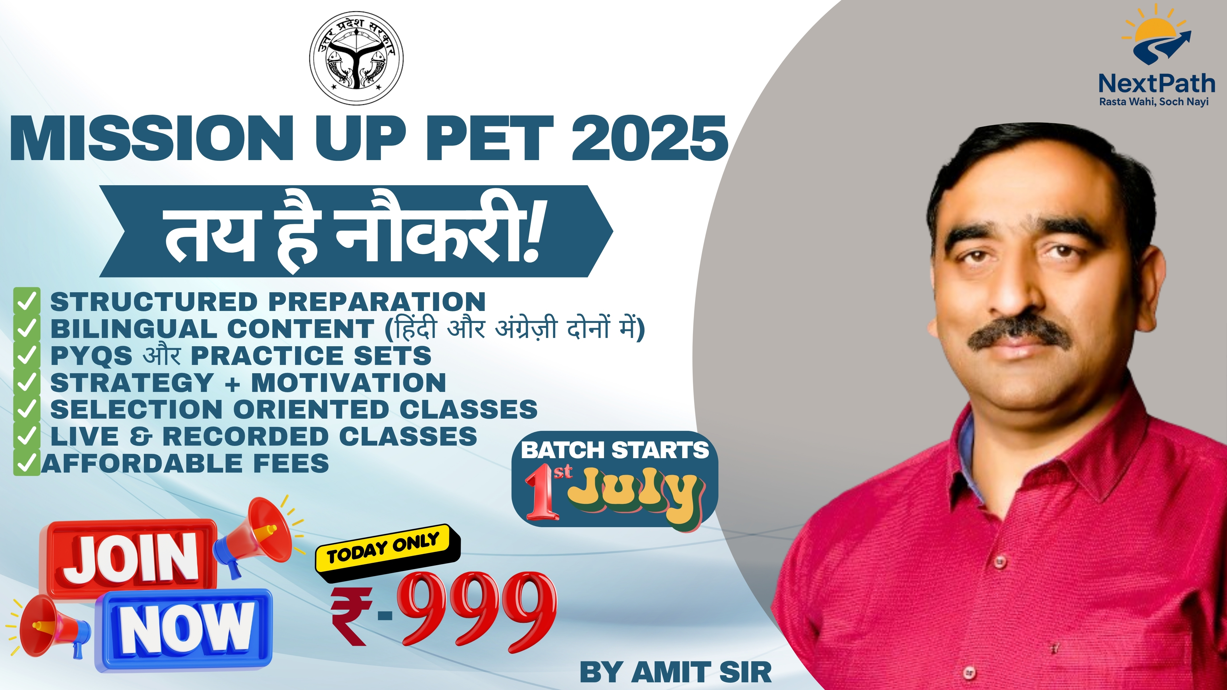Mission UP PET 2025 