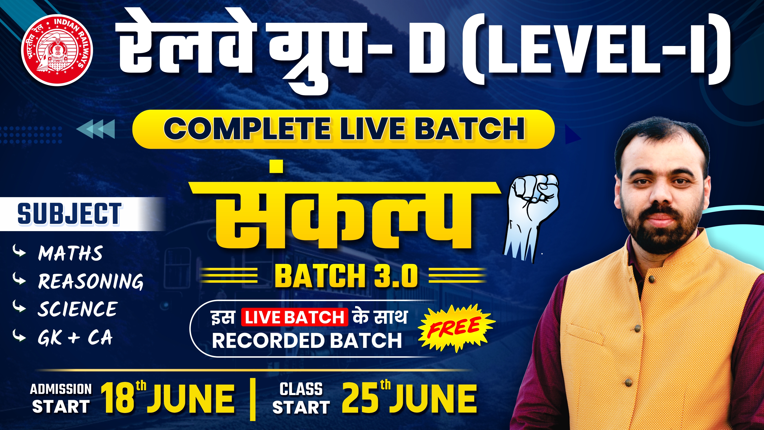 संकल्प बैच 3.0 : Railway Group-D Level-I Batch ( Course Code- 1824) 