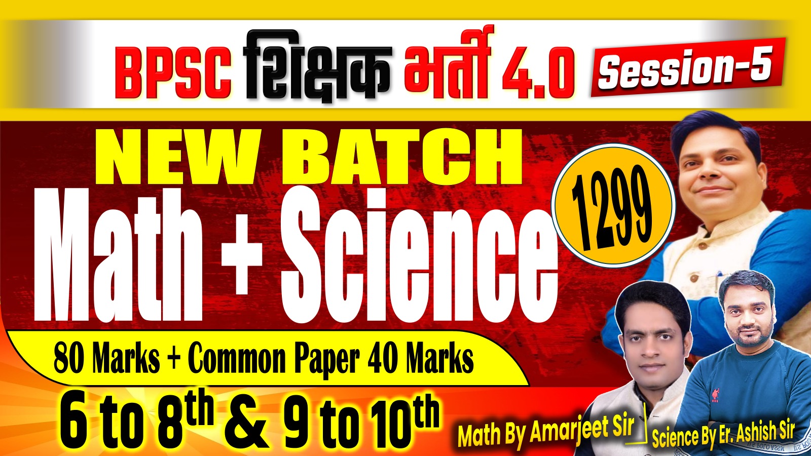 NEW BATCH MATH+SCIENCE(6-8 & 9-10) + COMMON PAPER FOR BPSC TRE 4.0 SESSION-05