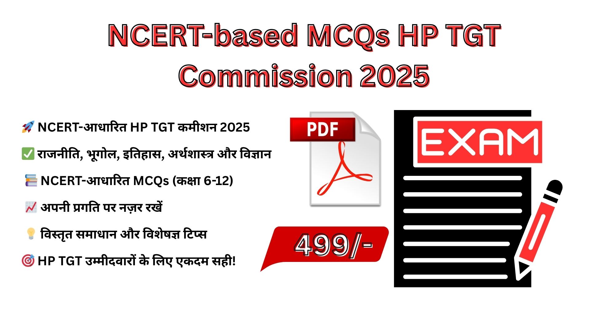 NCERT MCQ - HP TGT 2025