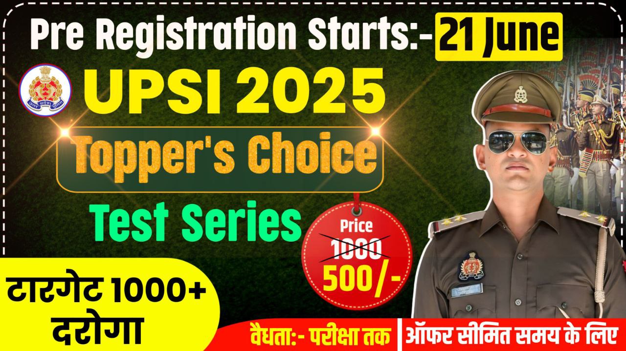 Topper's Choice Test Series