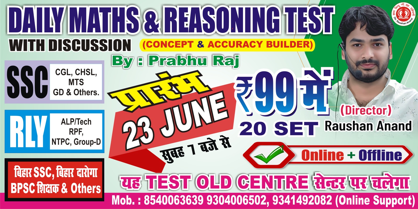 DAILY TEST SERIES with DISCUSSION(June to July)(Math & Reasoning)