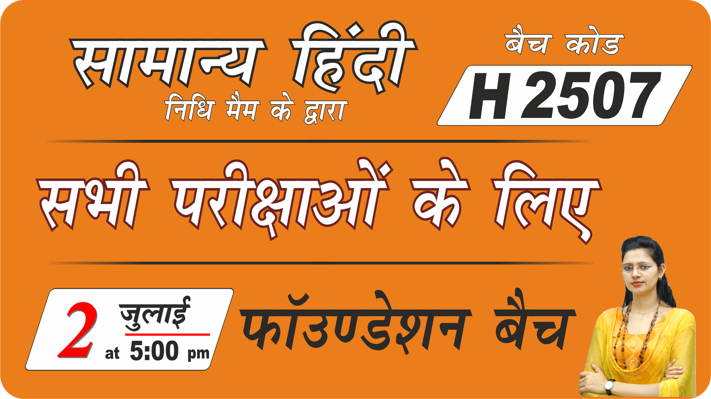 हिंदी लाइव बैच H 2507 / हिंदी फाउंडेशन बैच (All Exams- Hindi Live Batch- H 2507)