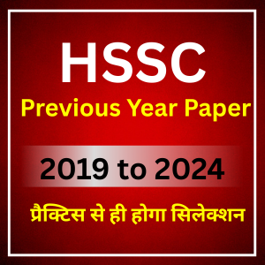 HSSC (Haryana Staff Selection Commission)