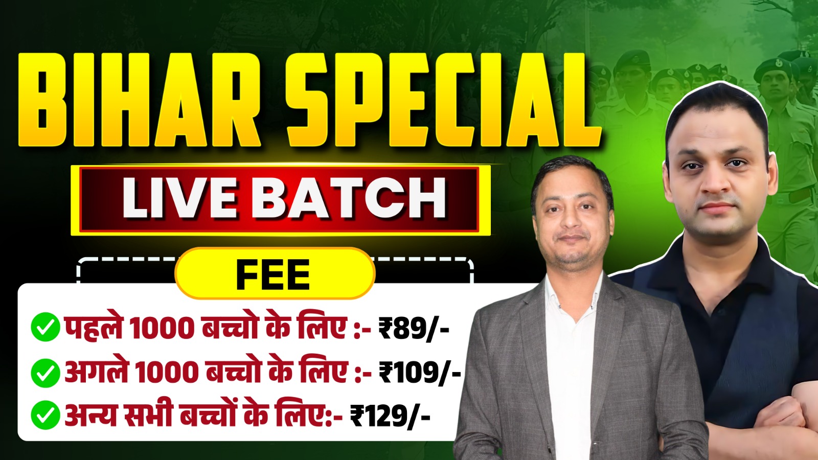BIHAR SPECIAL ( LIVE BATCH )