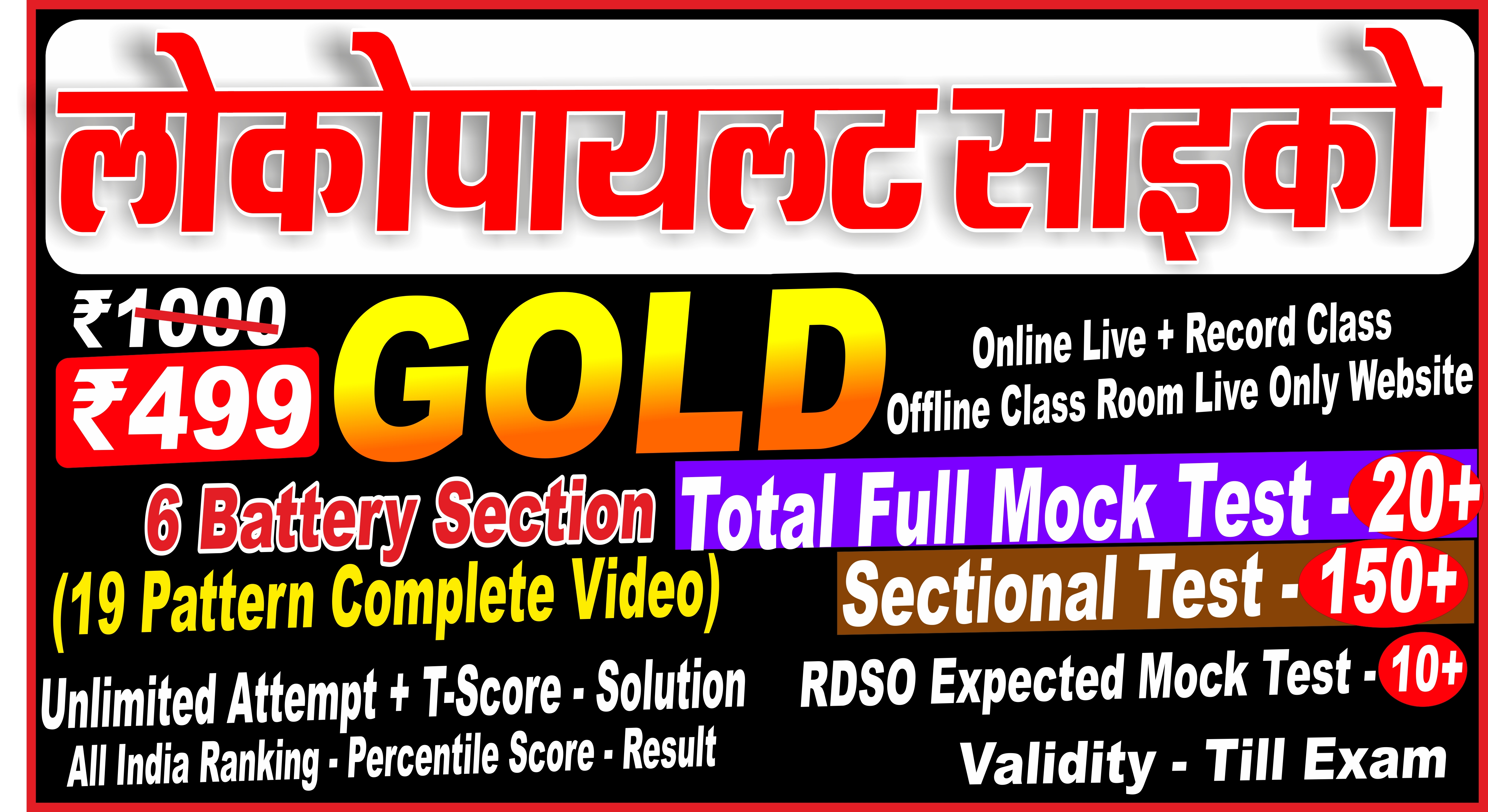 ALP PSYCHO GOLD PACKAGE