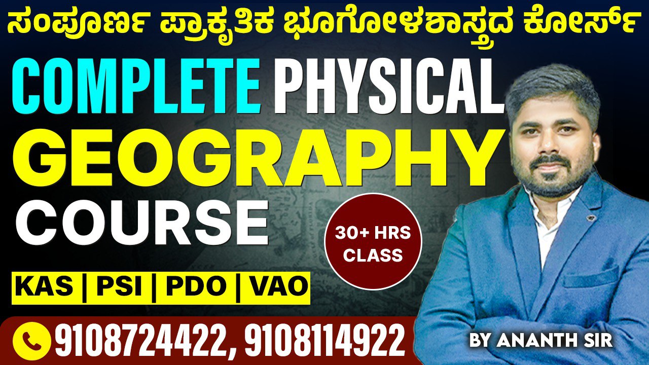 Physical Geography Full Course