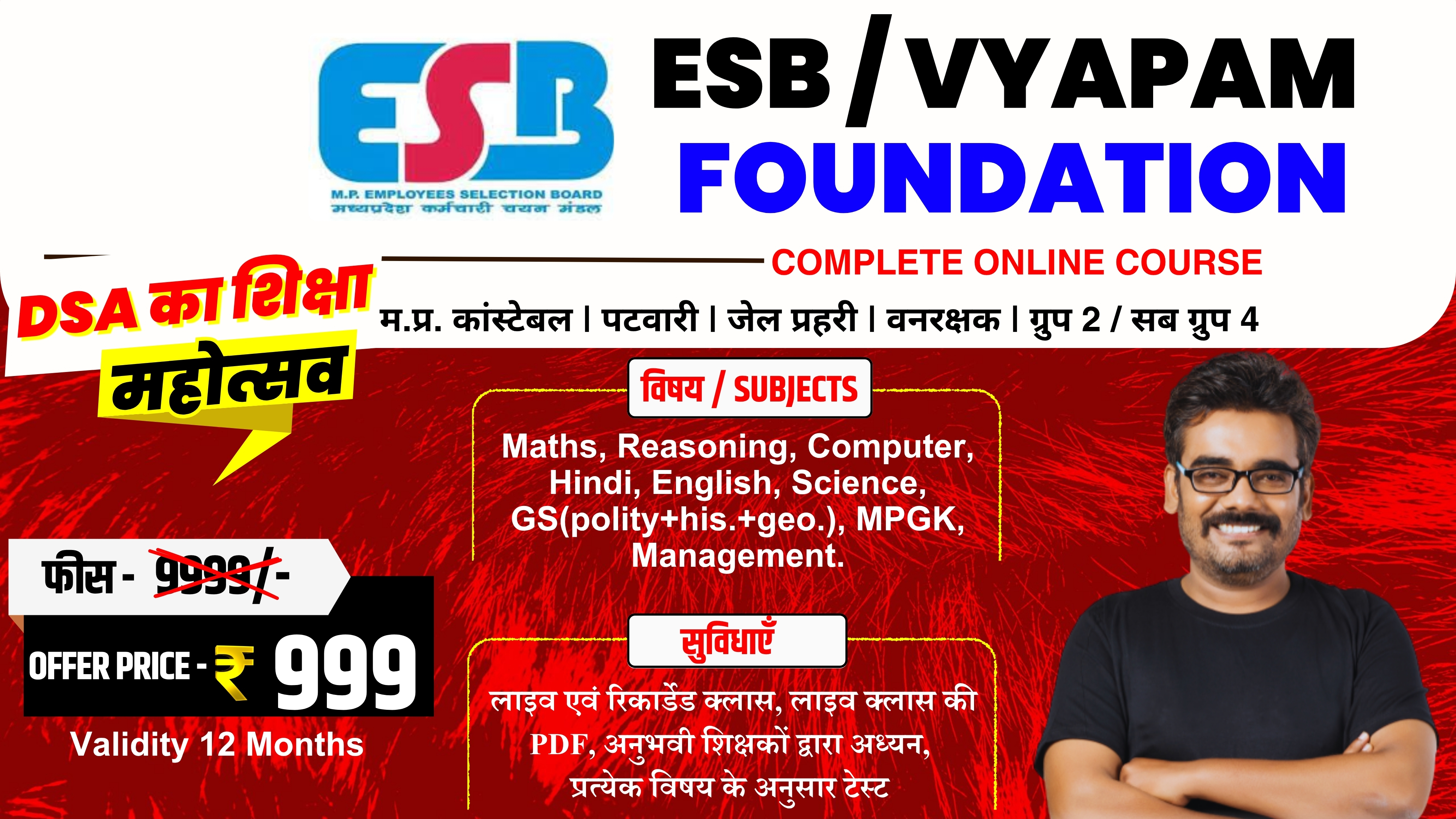 ESB/Vyapam Foundation Complete Online Course