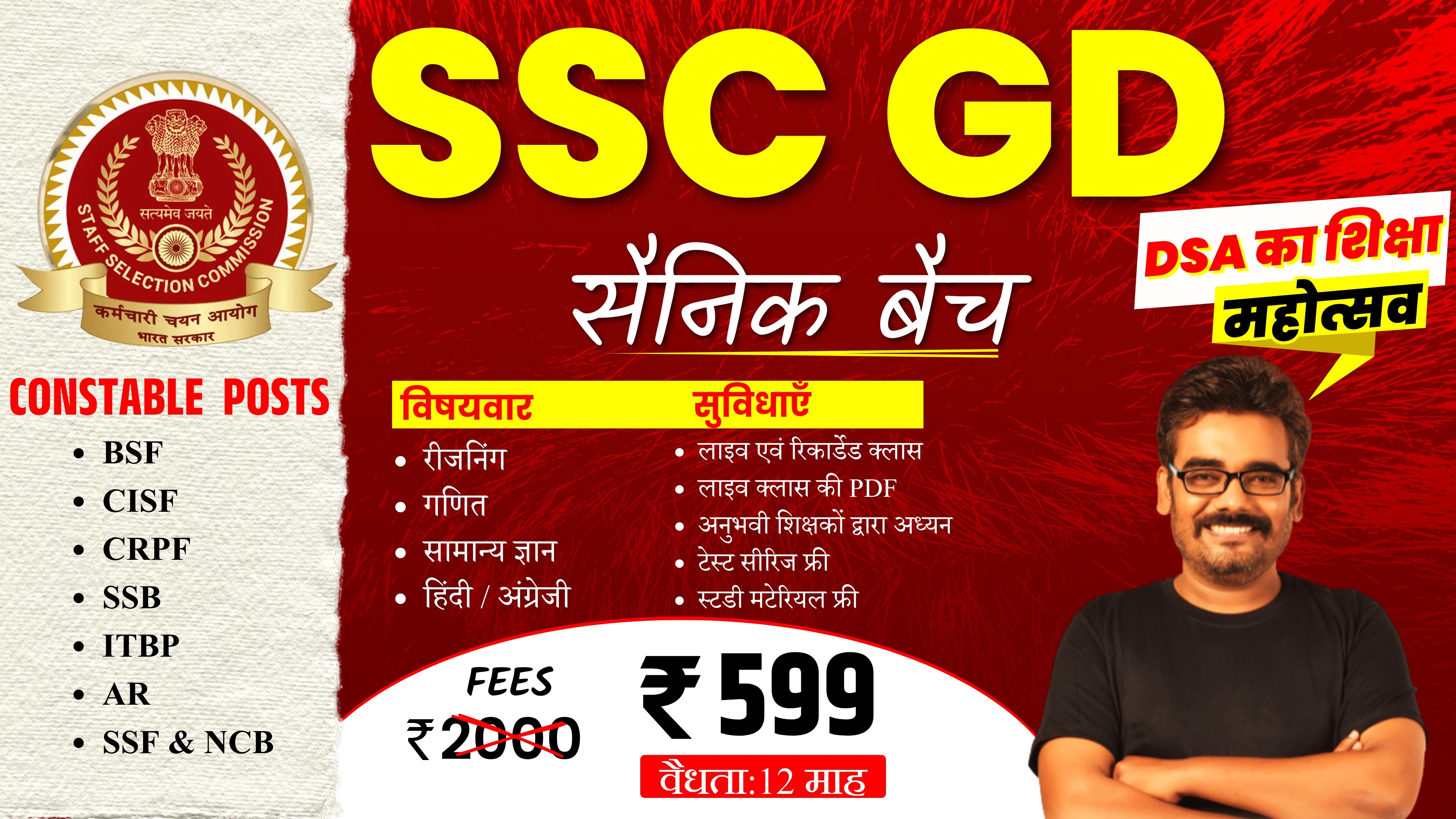 SSC GD 2025 Complete Online Course