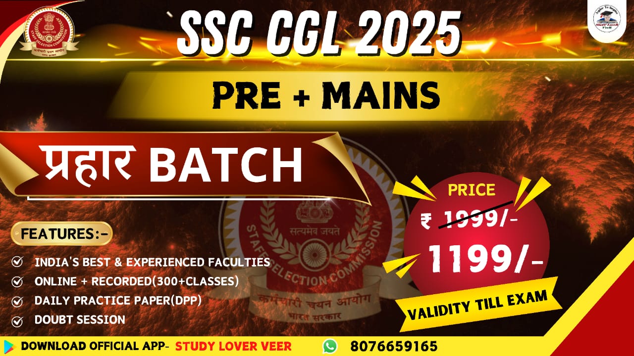 SSC CGL Batch