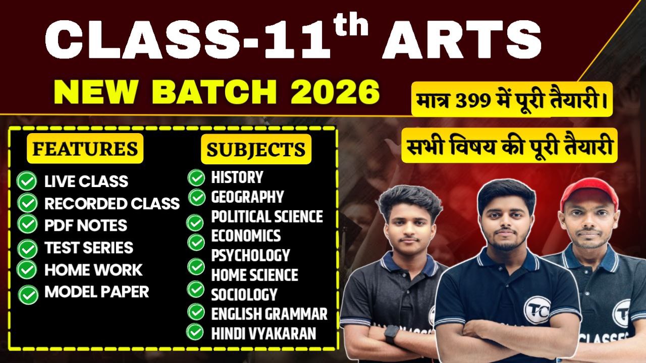 Class 11th Arts New Batch 2026