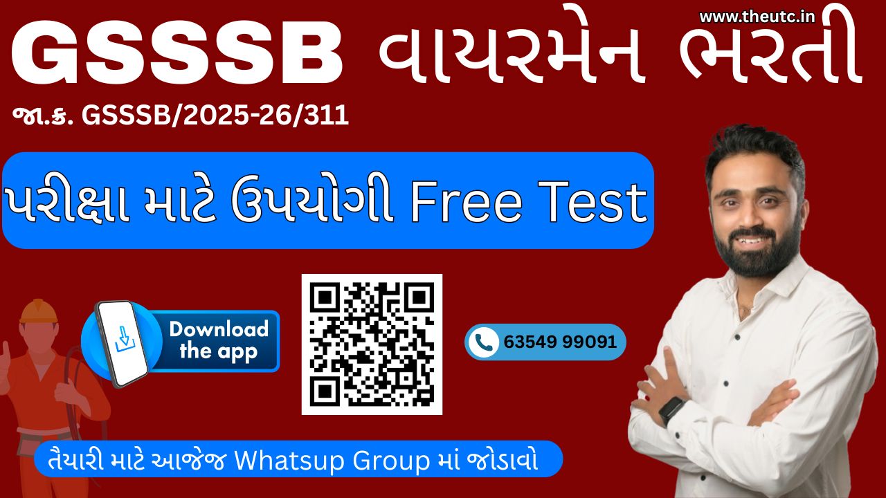 GSSSB Wireman Exam Preparation Free Test_GSSSB/2025-26/311