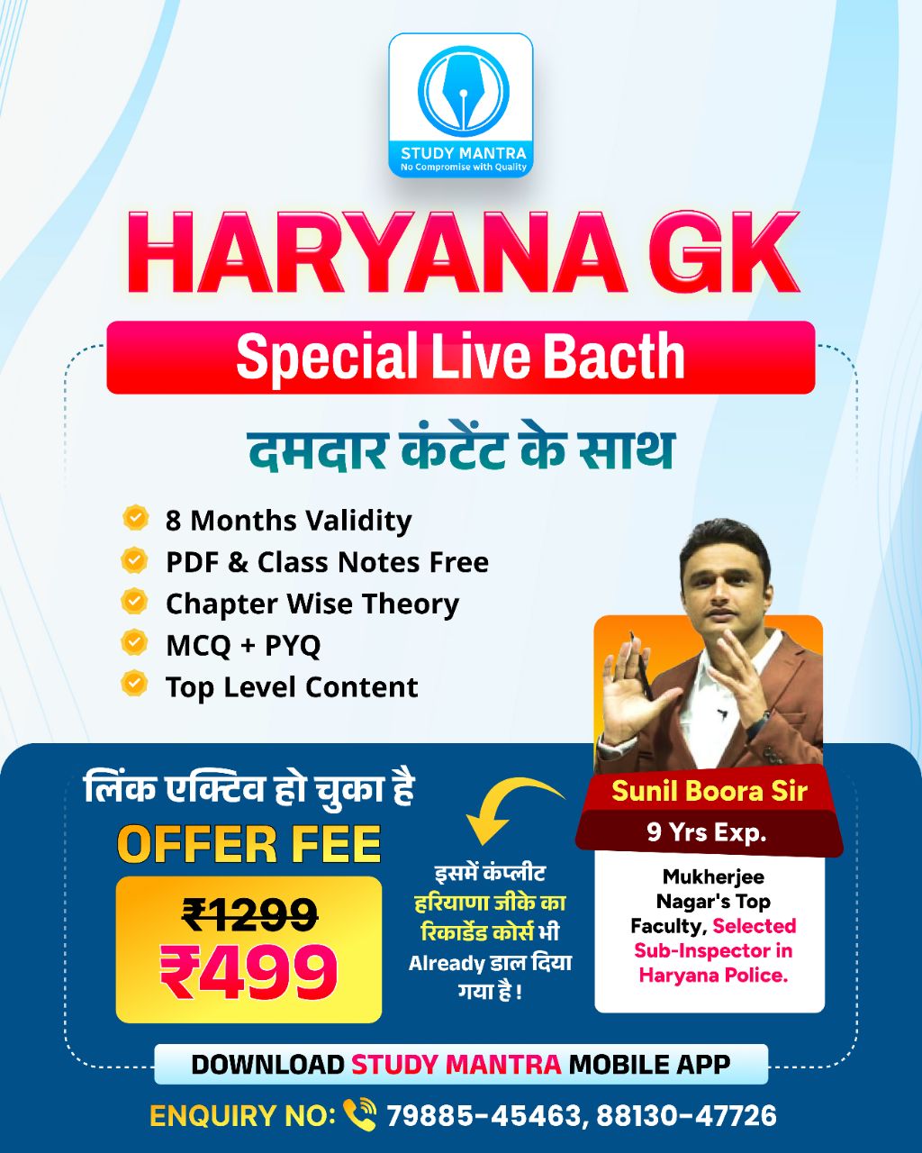 Haryana GK NEW LIVE BATCH 2025