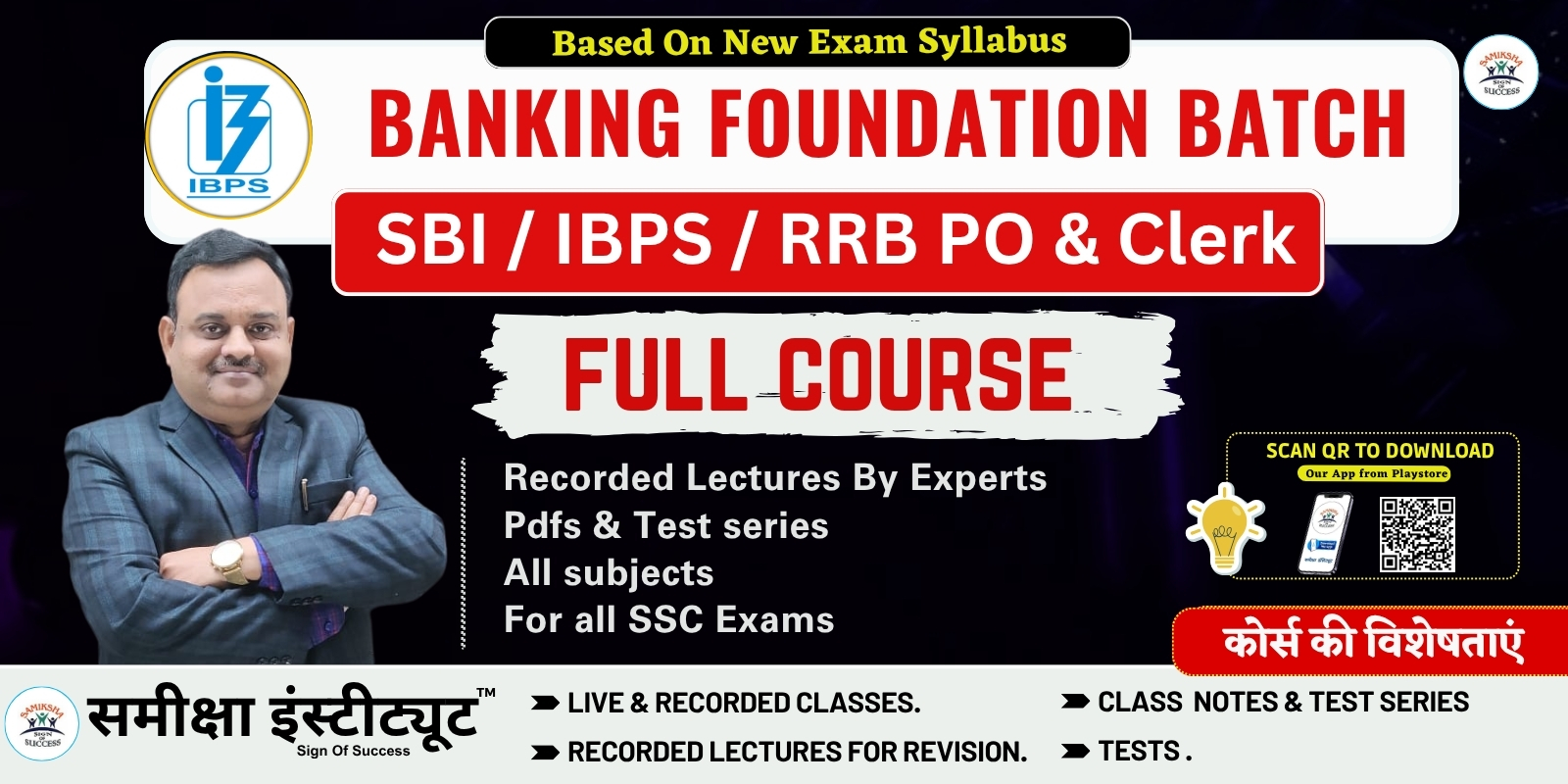 Banking Foundation Batch – : IBPS & Other Bank Exams