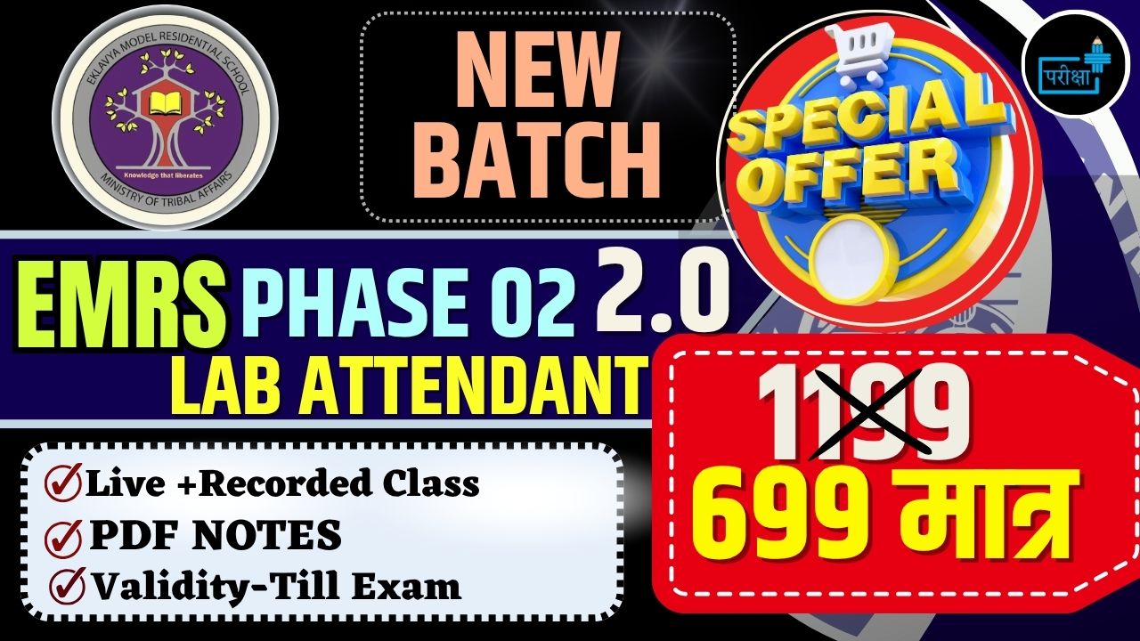 PHASE 02 EMRS LAB ATTENDANT 2.0