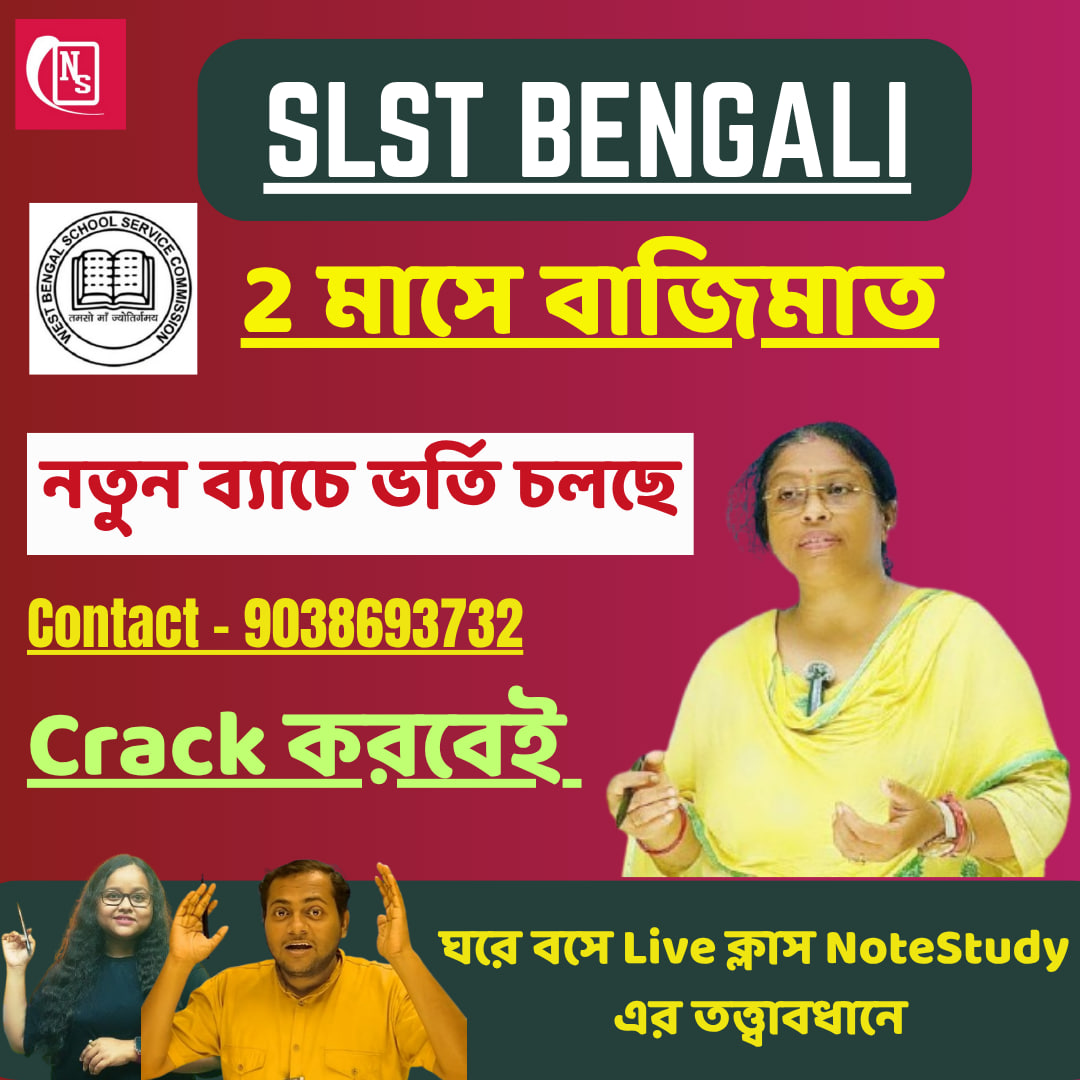 WB SLST BENGALI