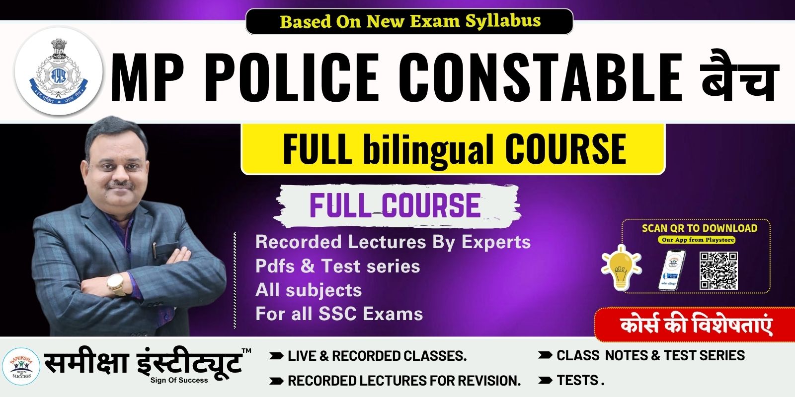 MP Police Constable Full Course 2025 