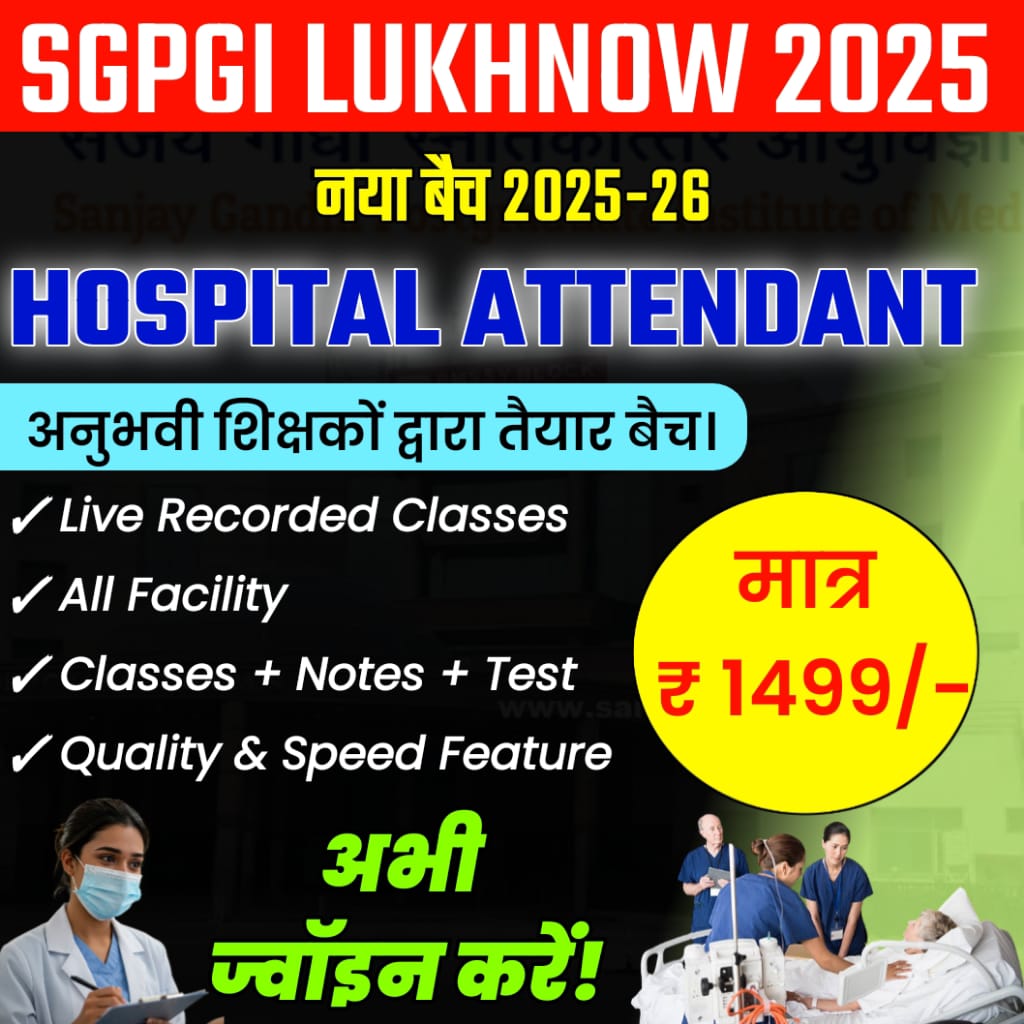 SGPGI HOSPITAL ATTENDANT BATCH 2025