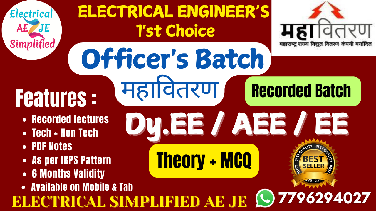 Officer's Batch - महावितरण
