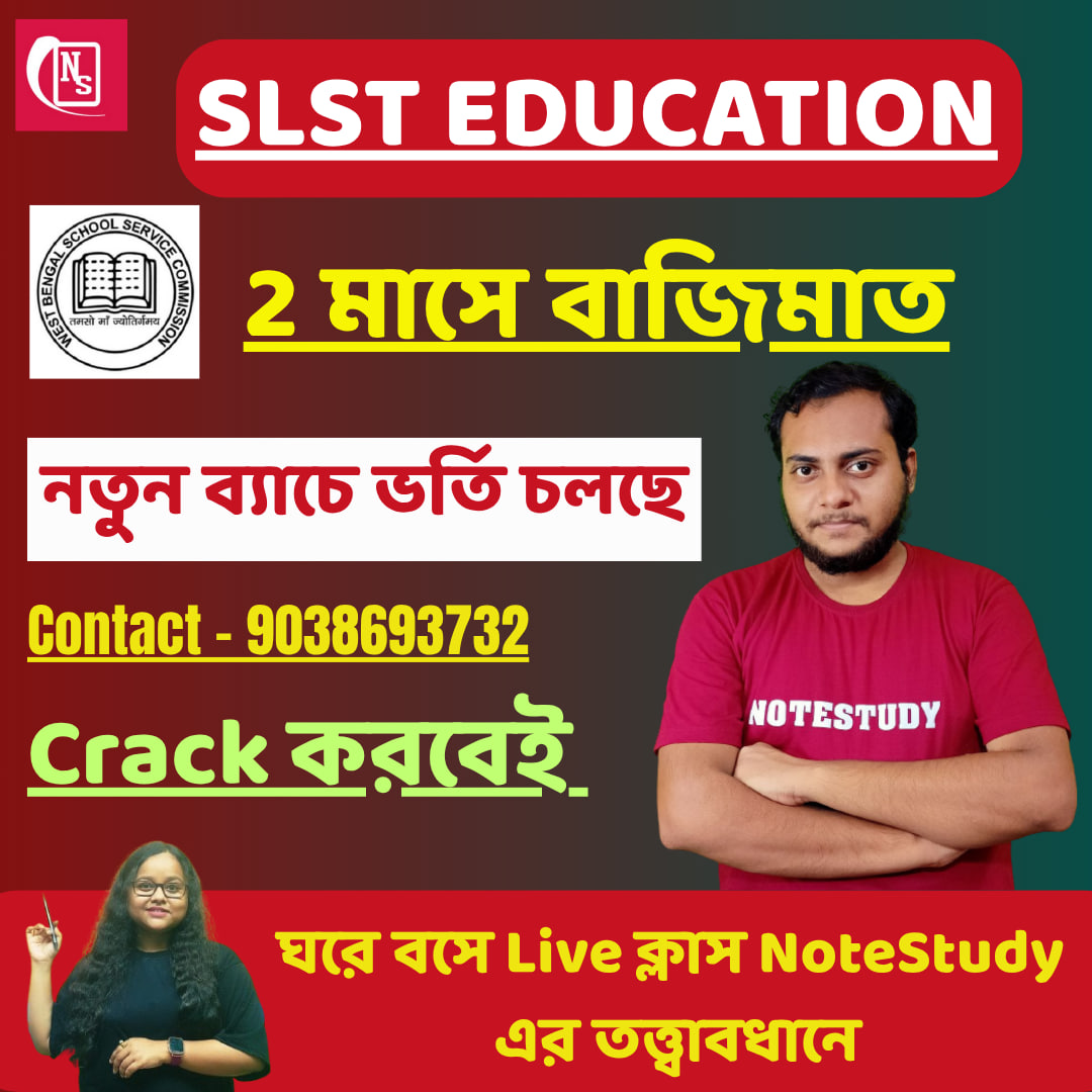WB SLST EDUCATION