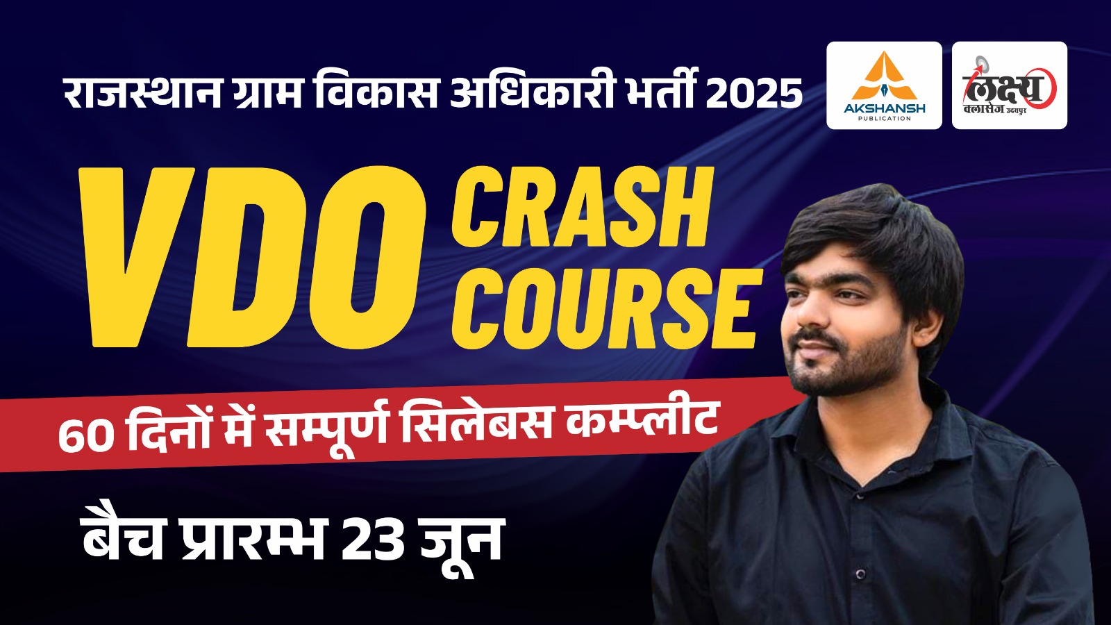 Raj. Gram Vikas Adhikari ( VDO ) Crash Course Classroom Live Batch