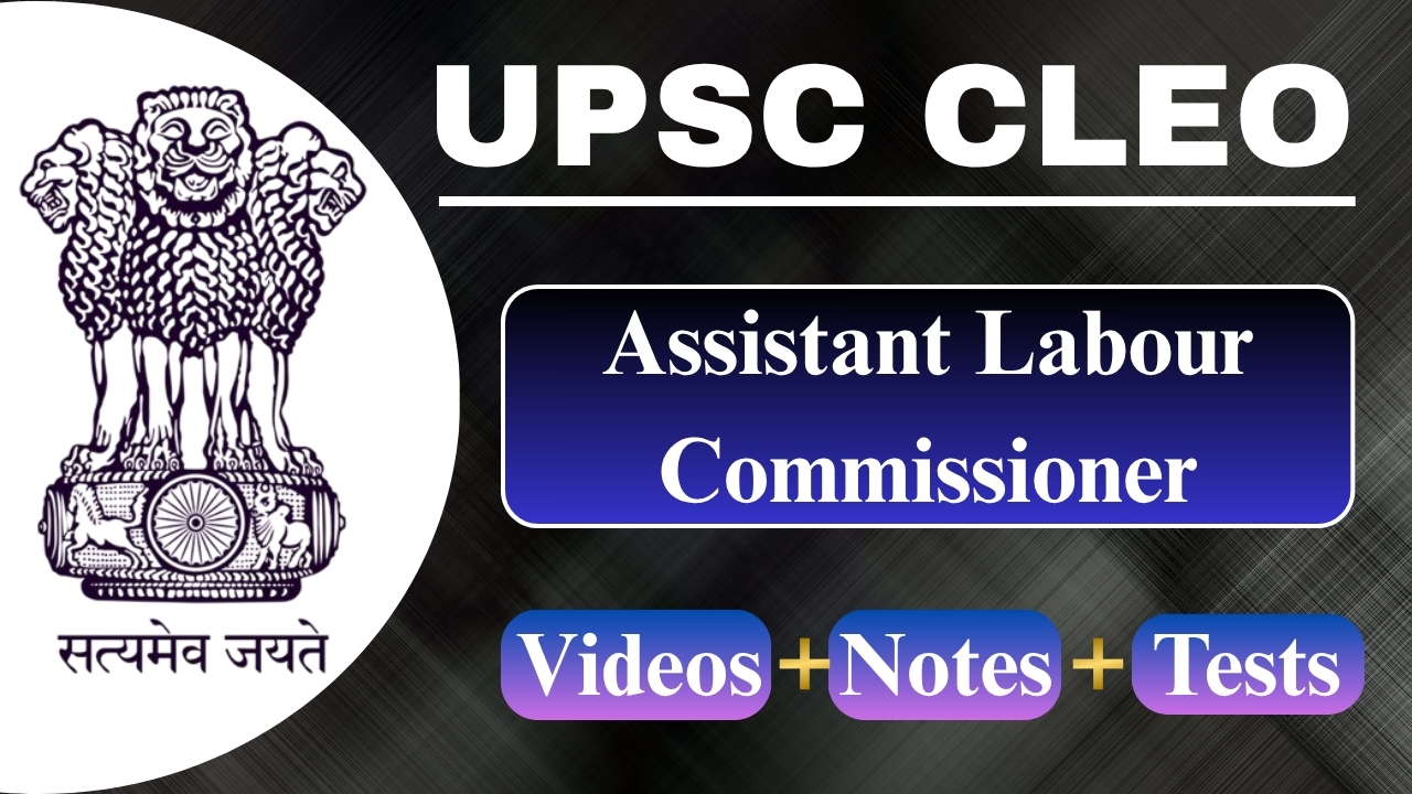 UPSC CLEO Assistant Labour Commissioner