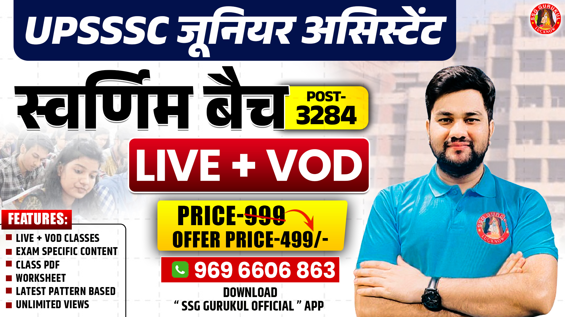 UP Junior Assistant 2025 (3284 Post)