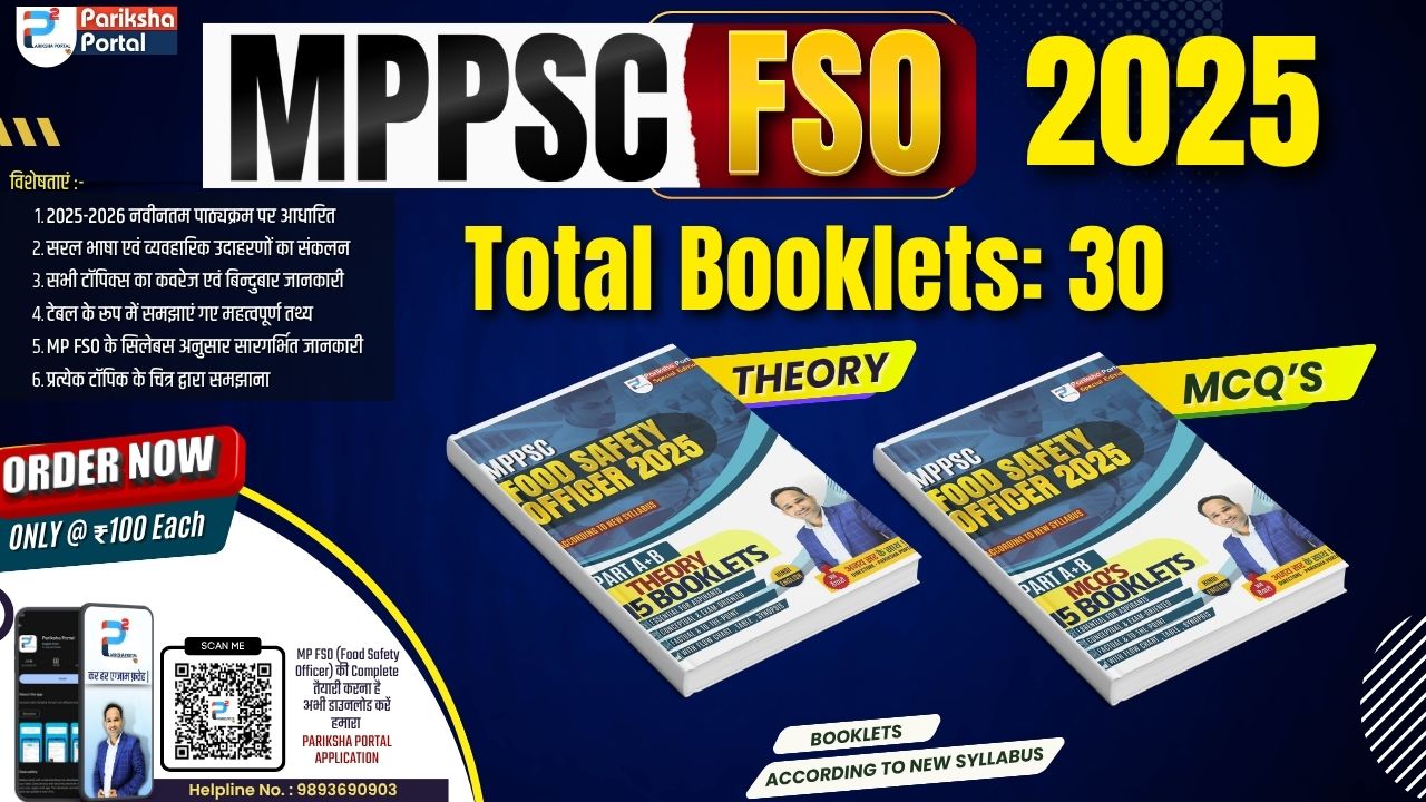 Free MP FSO Test Series 2025 | हर हफ्ते नया टेस्ट | MPPSC FSO की तैयारी का सही तरीका!