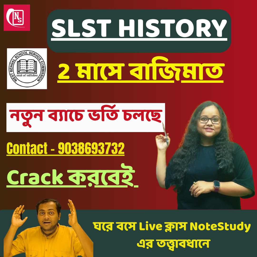 WB SLST HISTORY