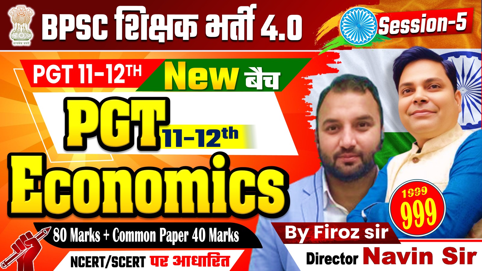 NEW BATCH ECONOMICS PGT (11th-12th) + COMMON PAPER TRE 4.0 SESSION-05