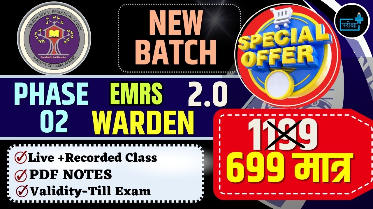 PHASE 02 EMRS WARDEN 2.0