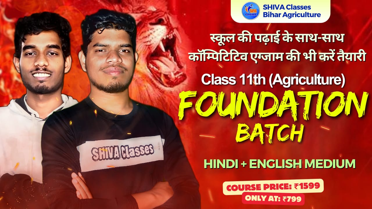 Foundation Batch for Class 11th Agriculture (2025)