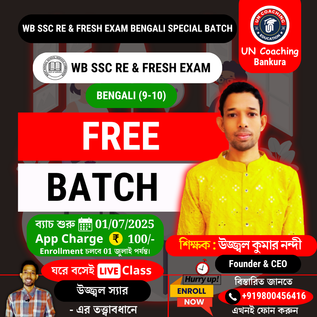 WB SSC/SLST Bengali (9-10) Preparation (PDF Note)