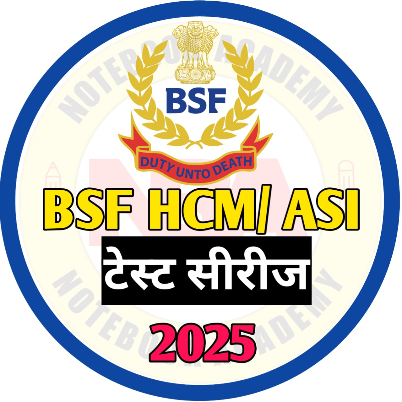 BSF HCM/ASI Test सीरीज 2025