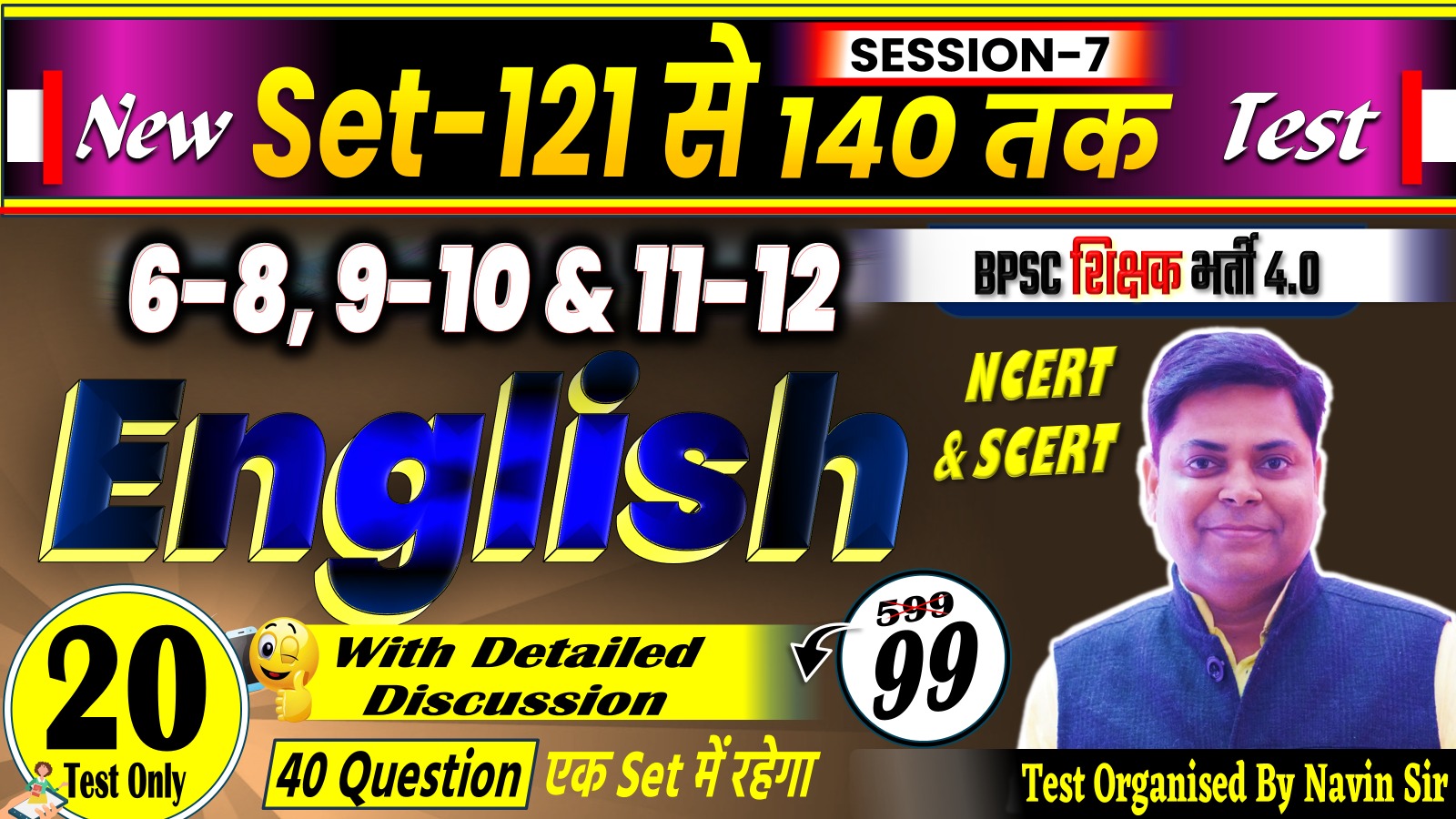 NEW TEST ENGLISH 40 QUESTIONS(SET 121-140) FOR BPSC TRE 4.0 SESSION-07