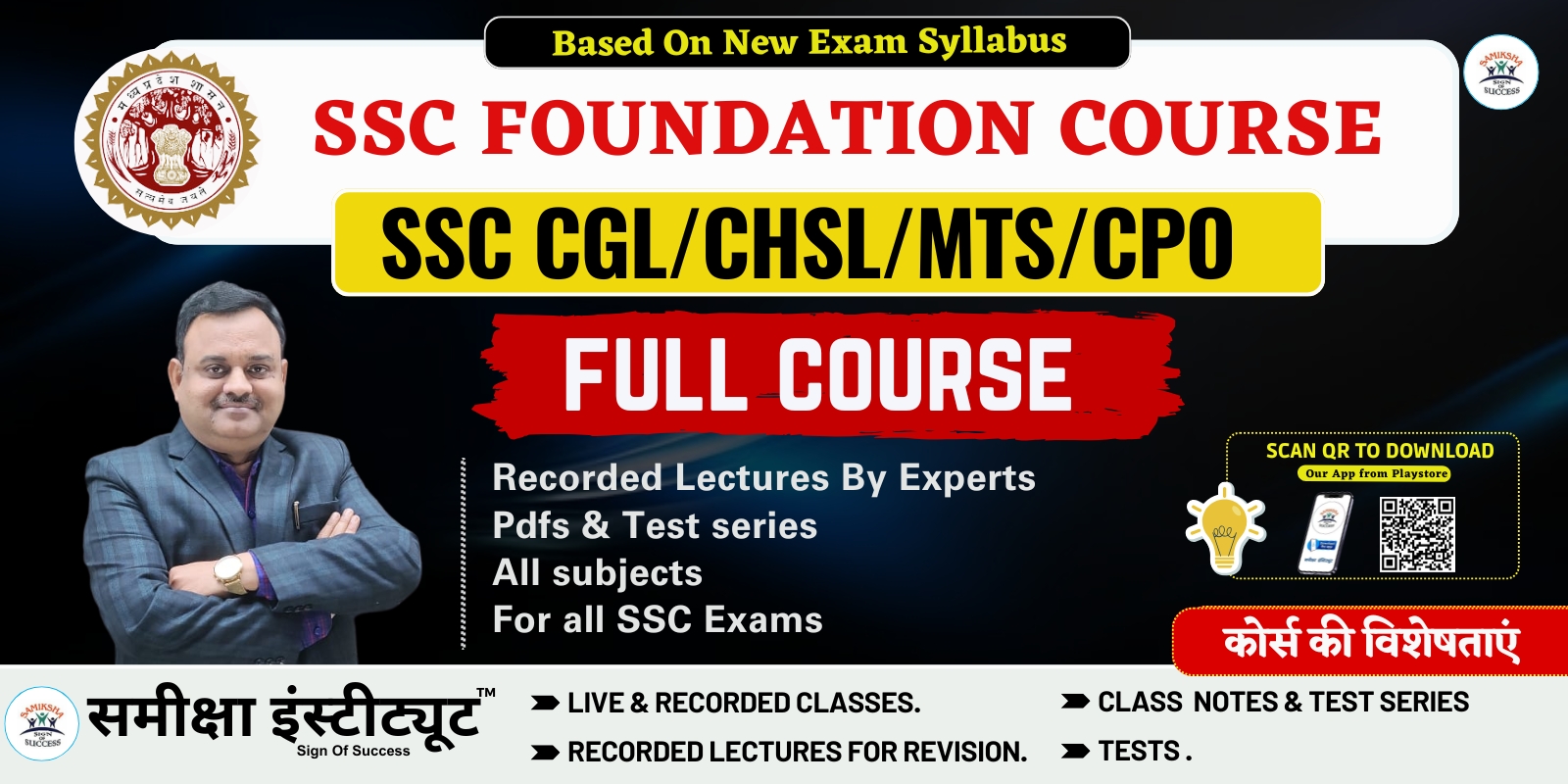 SSC Foundation Course 2025 – Complete Preparation