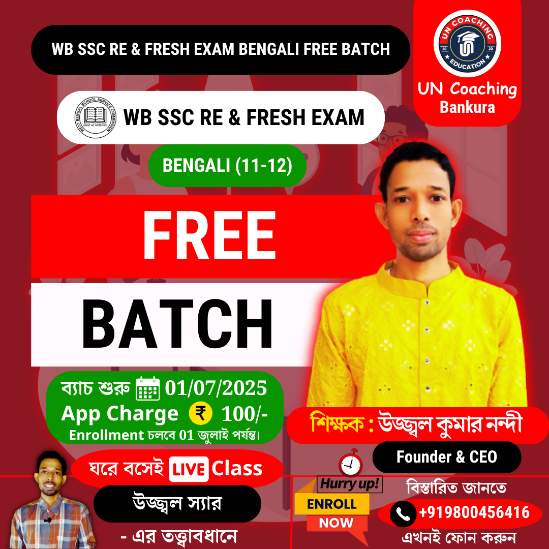 WB SSC/SLST Bengali (11-12) Preparation (PDF Note)