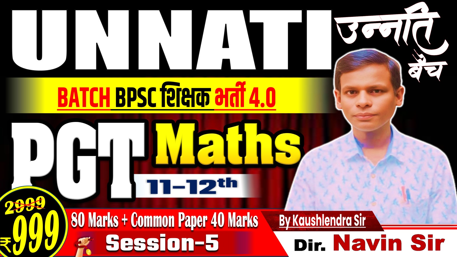 NEW BATCH MATH PGT (11-12) + COMMON PAPER For BPSC TRE 4.0 BATCH SESSION-05