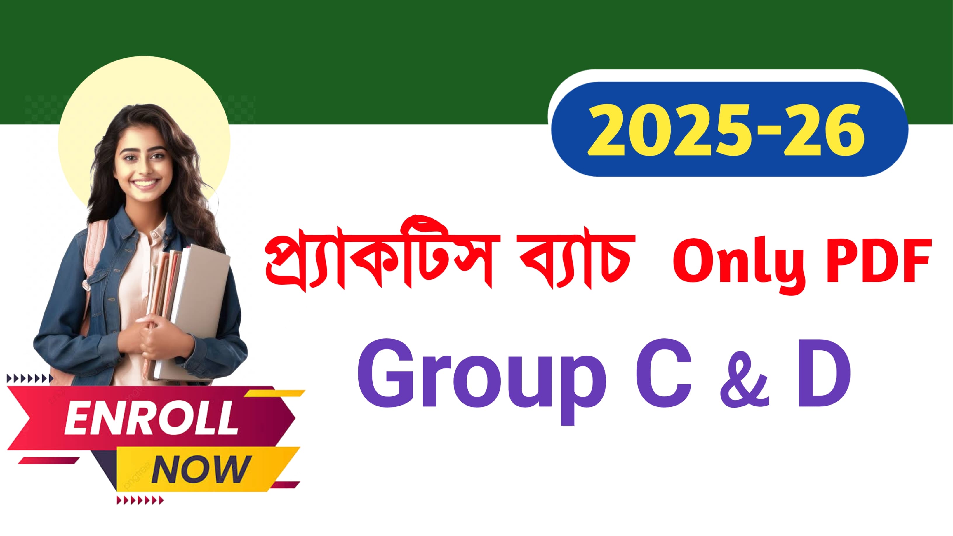 SSC TET Group C & D
